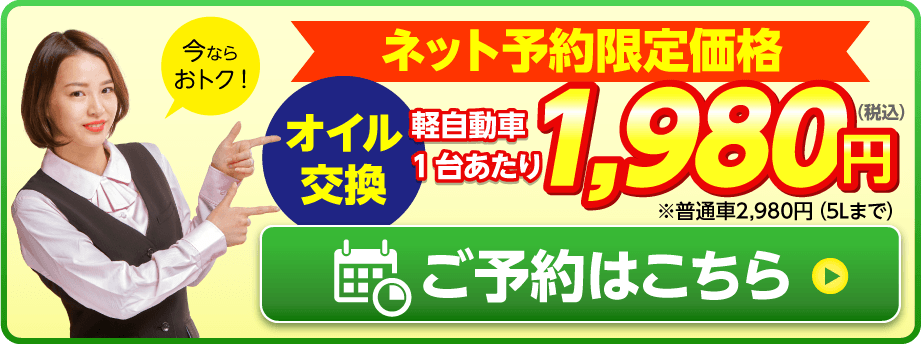 ネット予約限定価格